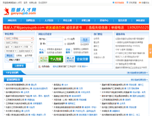 Tablet Screenshot of gaoyoujob.com